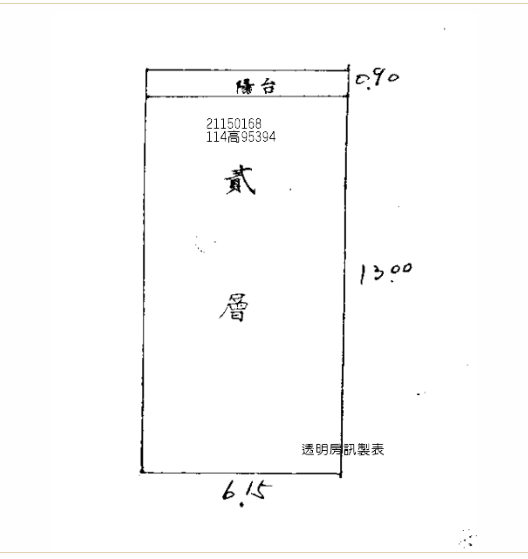 福德國小【二樓】福德街317號2樓 法拍屋照片9