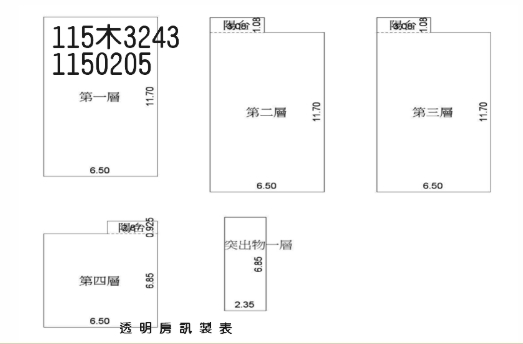 電梯透天【上湖居】楊湖路三段233巷60弄23號 法拍屋照片2