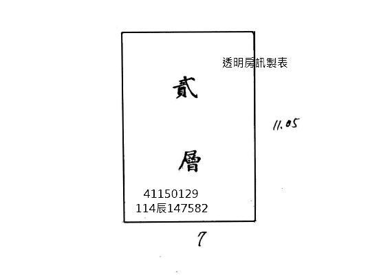 三和國中站【二樓】三和路四段167巷73號2樓 法拍屋照片7