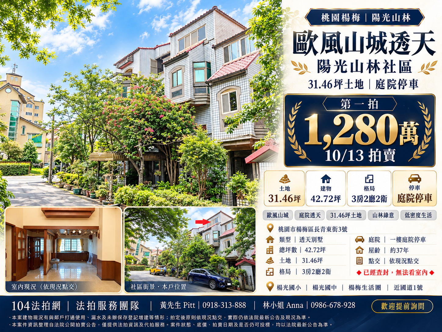 另增建14坪【大華高中】長青東街3號 法拍屋照片