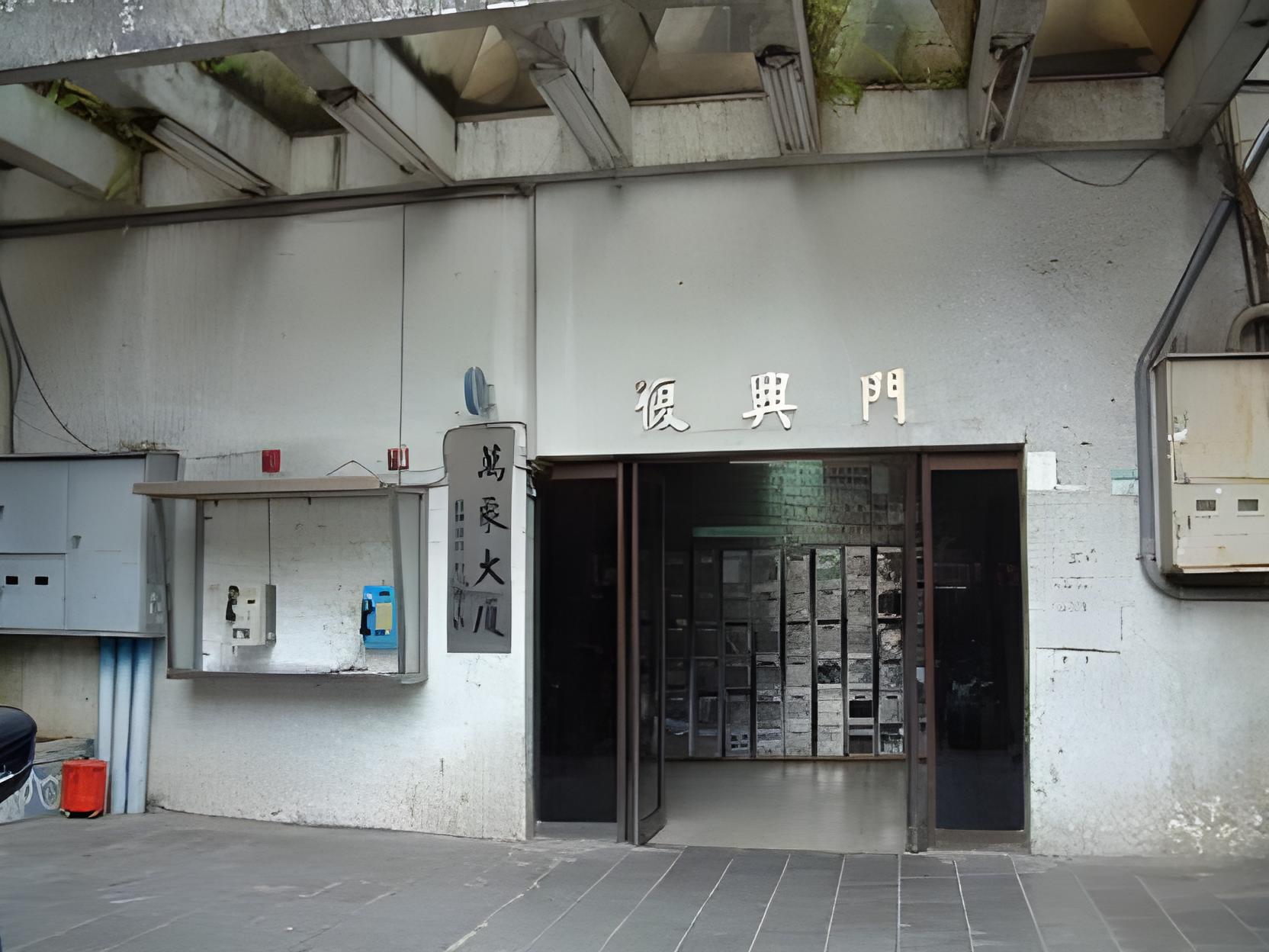 忠孝復興站【萬象大廈】復興南路一段126巷1號5樓22 法拍屋照片5