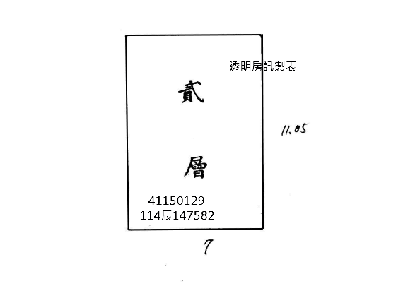 三重區三和路四段167巷73號2樓 房屋平面圖圖片