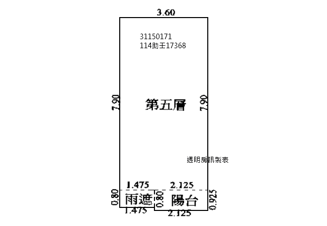 中山區農安街6號5樓 房屋平面圖圖片