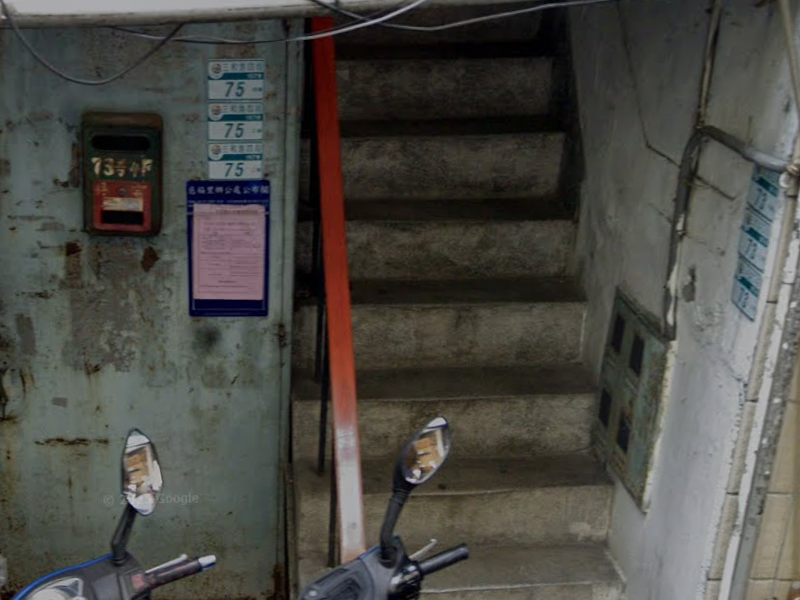 三和國中站【二樓】三和路四段167巷73號2樓 法拍屋照片4